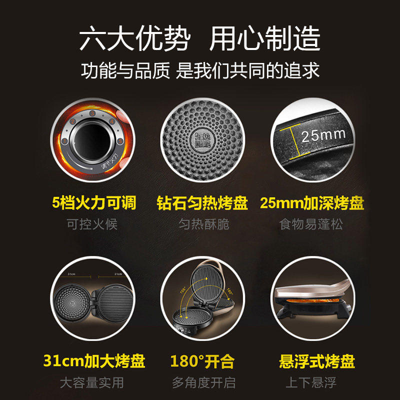 苏泊尔档家用双面加热煎饼机电饼铛 苏泊尔盛兴达电饼铛/可丽饼机/薄饼机