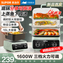 Supoir Electric Steam Boiler Multifunction Home Cooking Saucepan Integrated Pan Three-layer Stainless Steel Steam Box Steam Cage Multilayer New