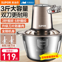 Supoir Wringing Machine Home Multifunction Electric Juicer Small Cuisine Machine For Meat Machine Dumplings