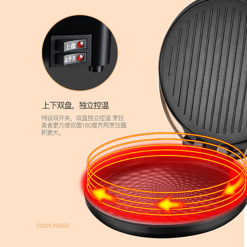苏泊尔家用新款加深加大烙饼电饼铛 苏泊尔盛兴达电饼铛/可丽饼机/薄饼机
