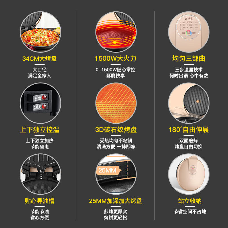 苏泊尔家用新款加深加大烙饼电饼铛 苏泊尔盛兴达电饼铛/可丽饼机/薄饼机