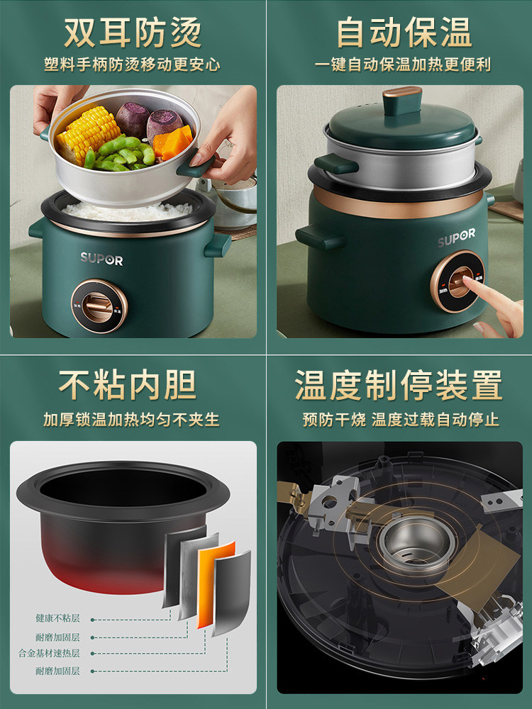 苏泊尔迷你2一3人1多功能电饭锅 苏泊尔盛兴达电饭煲