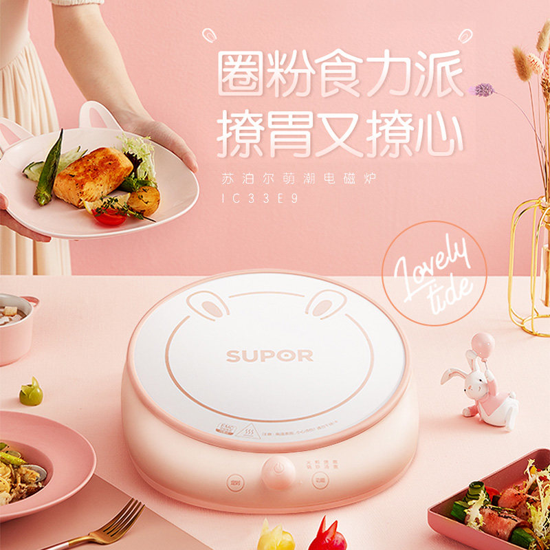 苏泊尔家用多功能小型迷你电磁炉锅 苏泊尔盛兴达电磁炉/陶炉