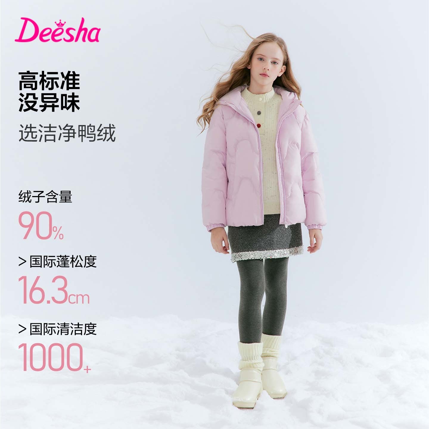 笛莎旗舰店童装女童三防羽绒服2025冬季新款中大童儿童短款厚外套,淘宝优惠券,粉丝福利购,淘宝优惠卷