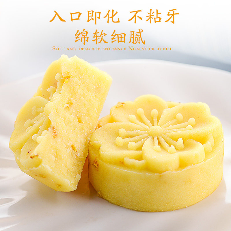  金顺昌好信源传统糕点