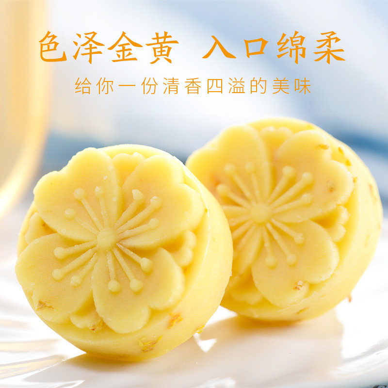  金顺昌好信源传统糕点