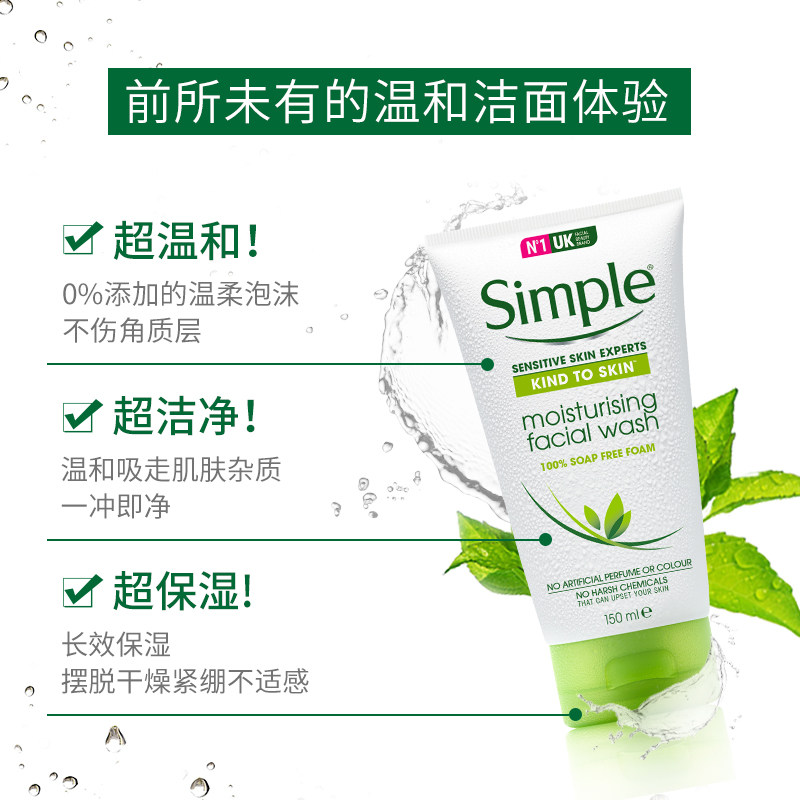  simple海外面部护理套装