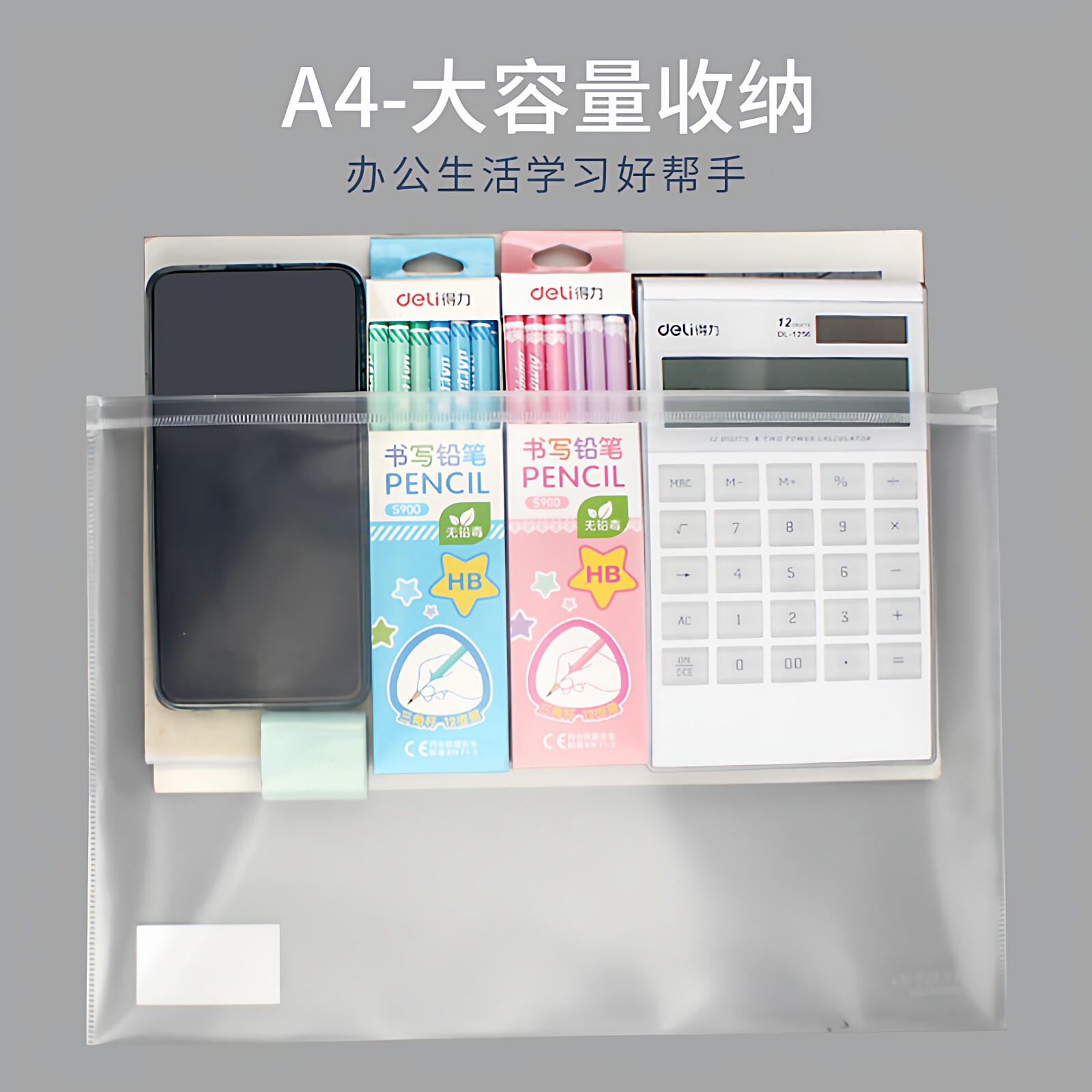 得力文件袋A5拉边袋透明磨砂考试学生资料袋文件夹办公用品整理袋a4防水试卷档案病例收纳袋拉链文具袋合同袋,淘宝优惠券,粉丝福利购,淘宝优惠卷