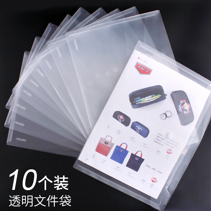 得力a4文件袋透明纽扣资料袋子防水塑料文件袋按扣档案公文收纳袋小清新学生试卷考试文具袋商务票据公文袋夹,淘宝优惠券,粉丝福利购,淘宝优惠卷