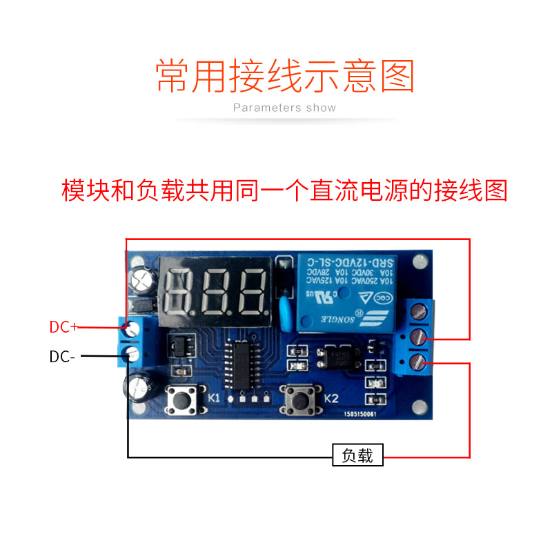 延时吸合延时接通延时断开 循环 定时 延时开关继电器模块 5v 12v