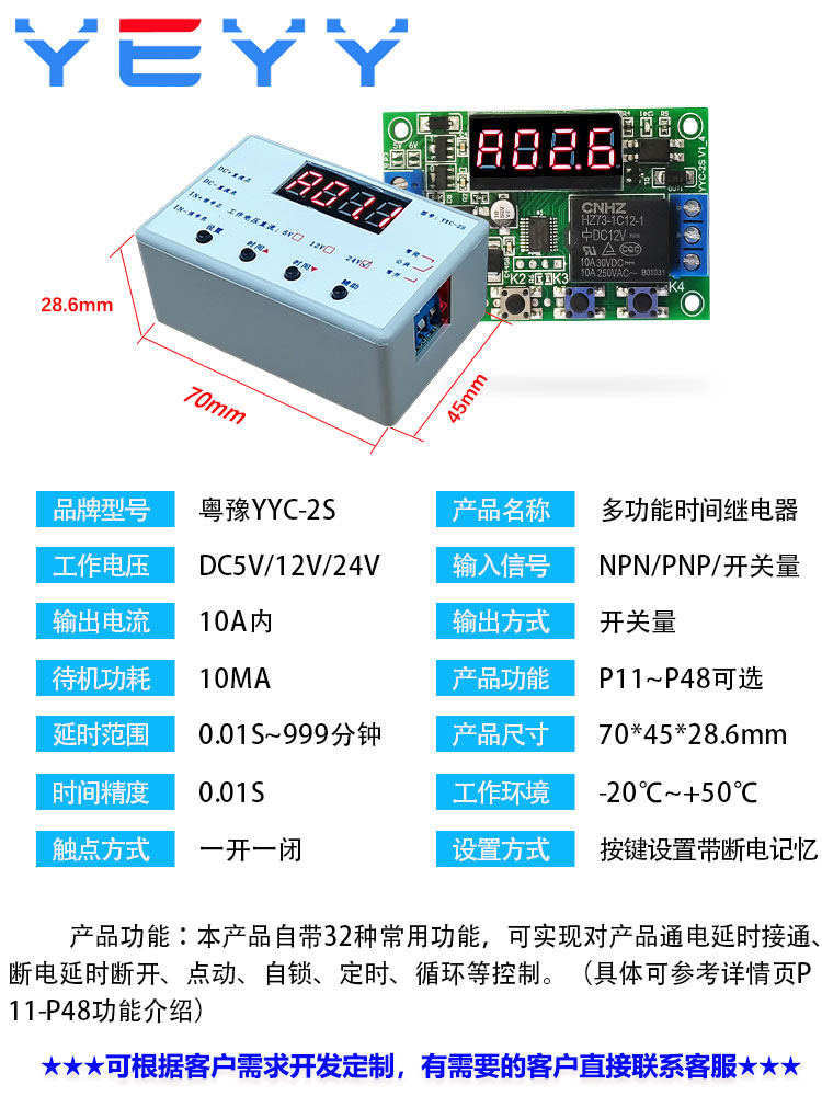 一路继电器模块  触发延时接通  断开 循环定时电路开关 5/12/24V - 图0