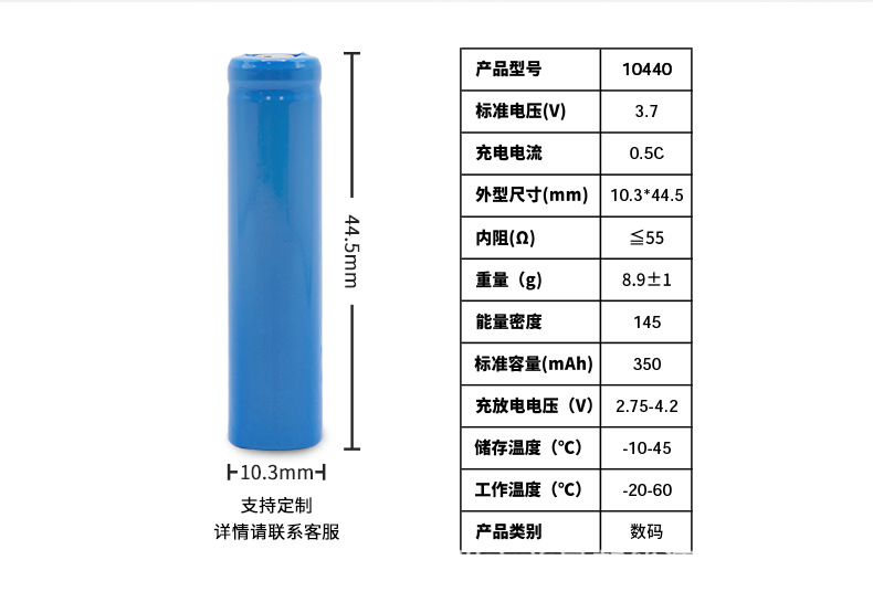 10440锂电池7号平头尖头可充电电动牙刷剃须刀电筒3.7v锂电池AAA - 图1