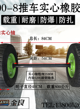 16寸实心轮子4.00-8两轮连轴重型手推车轮胎 4.00-8免充气实心轮
