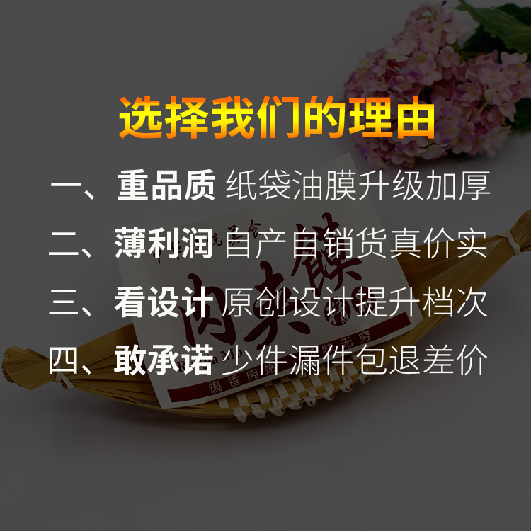 老潼关肉夹馍纸袋防油三角一次性牛皮纸食品包装袋子定制可印LOGO - 图3