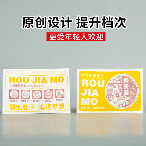 老潼关肉夹馍纸袋防油三角一次性牛皮纸食品包装袋子定制可印LOGO - 图0