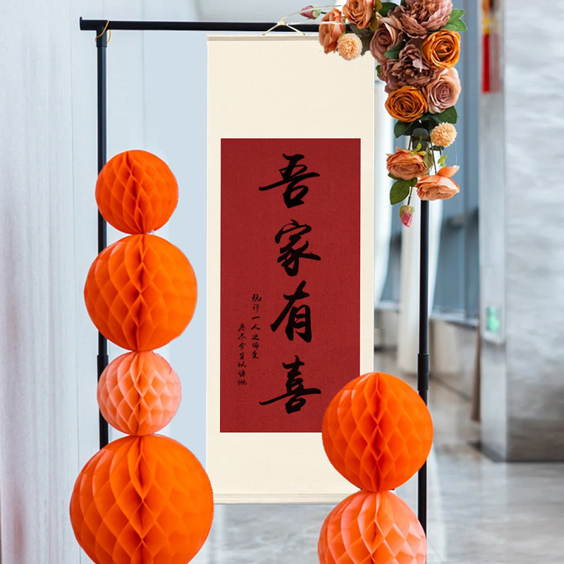 喜庆节日空白卷轴居家装饰宣纸订婚书婚宴书画轴加长53*152CM书法作品纸创作全绫精免装裱中国式挂轴 - 图3