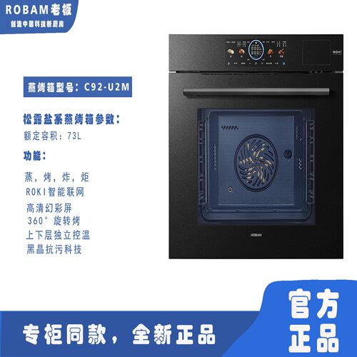 Robam/老板G50松露盐系 CXW-260-7700R1P+9B6U1P/C92U2M/W76FS2L - 图2