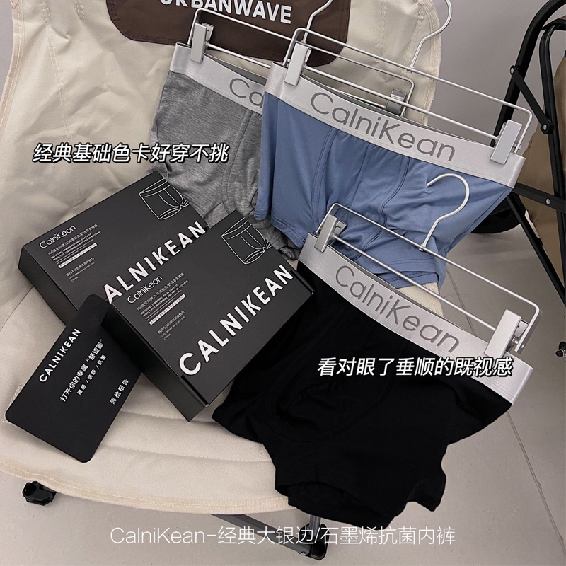 CalniKea经典大银边石墨烯抗菌内裤男士莫代尔平角裤透气四角裤衩-图0