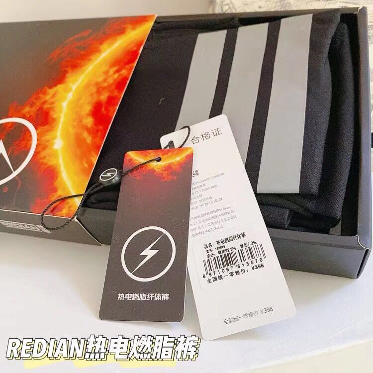 她瘦redian热电纤体裤高腰女打底裤 幔淑葶打底裤