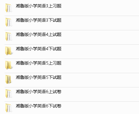 湘鲁版小学英语试题试卷三四五六年级上册下册单元检测课时训练期中期末测试Word版习题知识点综合作业合集电子版资料3456山东省 - 图1