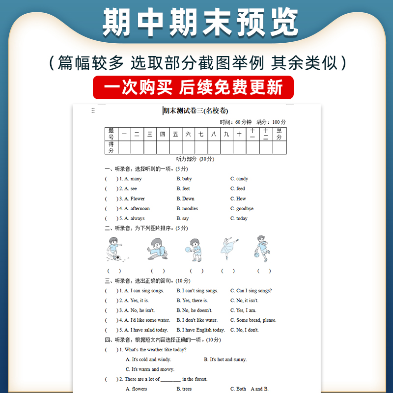 人教版高中英语试题试卷必修第一二册选择性必修一二三册单元检测课时训练期中期末测试Word版习题知识点综合作业合集电子版资料 - 图3