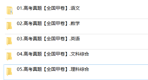 2024年全国卷高考历年真题甲乙卷一二三语文英语物理文综理综理数文数学试题试卷物理化学历史生物地理答案解析Word高三电子版习题 - 图3