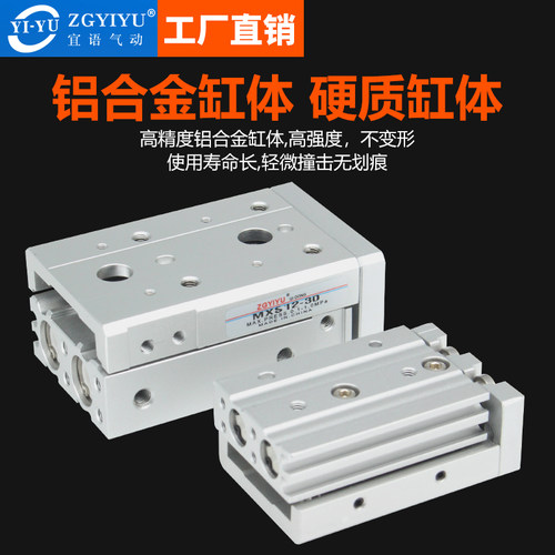 滑台气缸精密导轨亚德客型CHMXS16-10S-20-30-40-50-75-100-125 - 图0