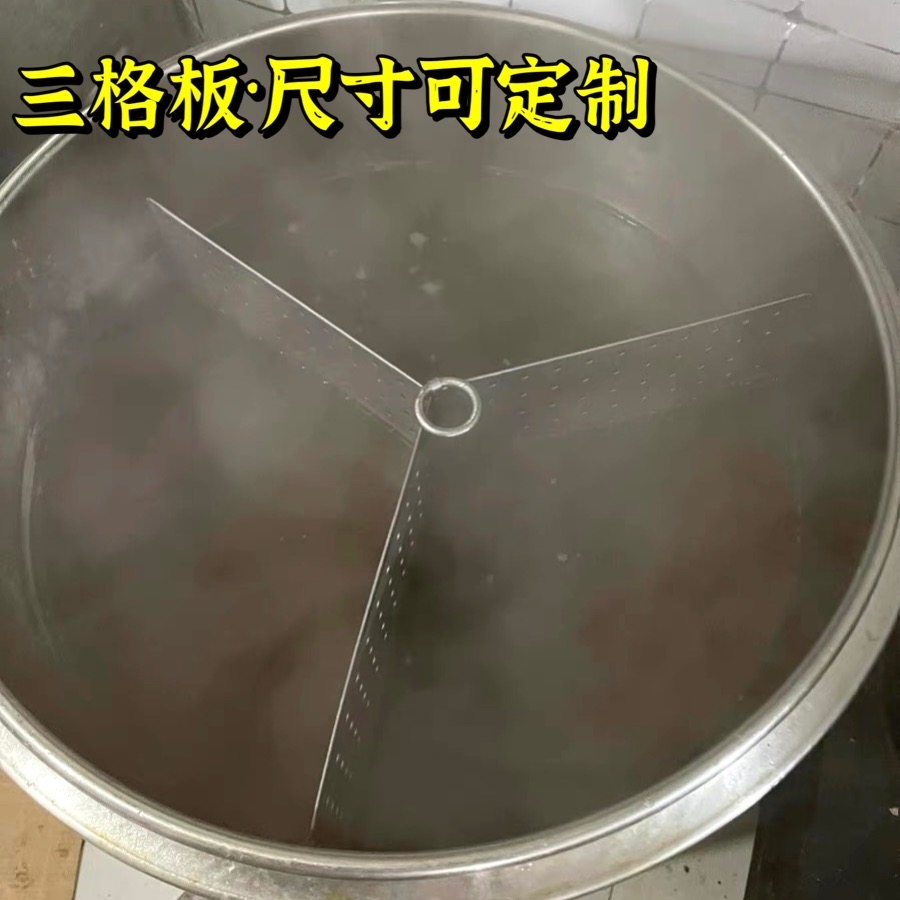煮面炉水饺分煮器商用汤锅活动挡分隔板锅中间分割板锅内多孔格板 - 图0