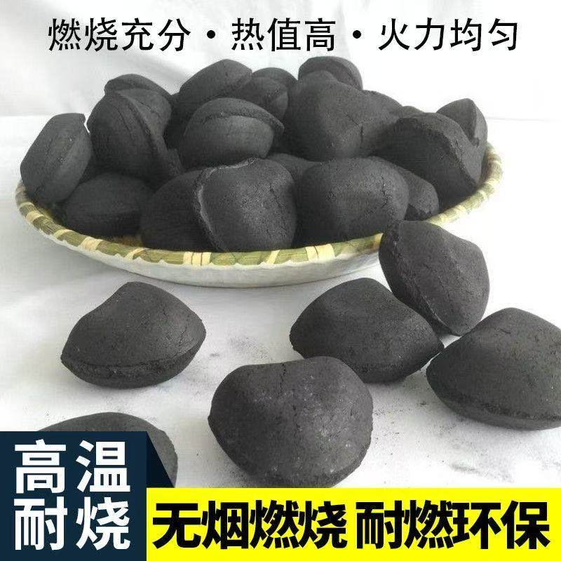 家用商用无烟无味桃心球形煤球圆形碳户外取暖碳烧烤炉子专用好碳,淘宝优惠券,粉丝福利购,淘宝优惠卷