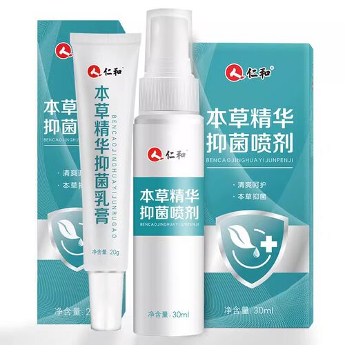 仁和药业本草精华喷剂喷雾专用乳膏狼毒汗的真菌丫子正品 - 图2