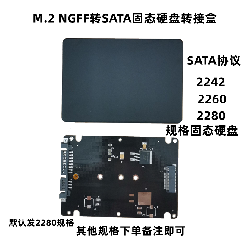 MSATA/M.2 NGFF转 SATA二合一SSD固态硬盘 2.5寸硬盘盒转接卡/板 - 图2