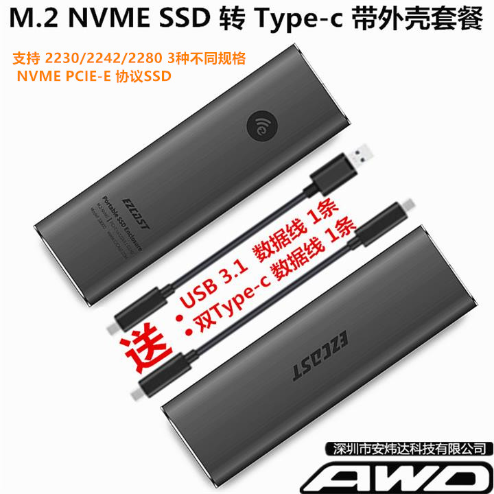 2230 2242 2280 M.2 SSD NVME转 USB 3.1 C口移动固态硬盘盒外接-图0