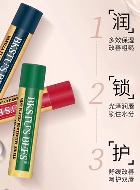 美国小蜜蜂唇膏滋润保湿男士防干裂女变色补水滋润保湿淡化唇纹