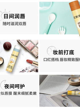 比凯斯图护唇保女 滋润保湿去死皮淡化唇纹防干裂男士正品