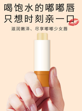 唇膏女保湿滋润补水防干裂口红打底男女秋冬防护经典