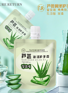 NATURE RETURN栀子花 芦荟细嫩护手霜改善粗糙保湿滋润肌肤不油腻