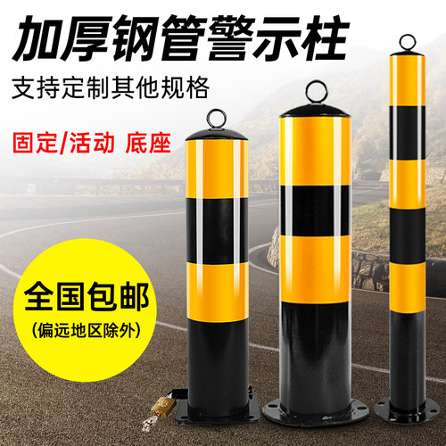 汽车挡车立柱停车桩停车位锁地锁防占用车库防撞固定地桩阻车路障 - 图0