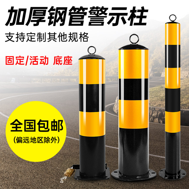Car blocking column, parking pile, parking space lock, ground lock, anti-occupancy, garage anti-collision, fixed ground pile, car blocking roadblock