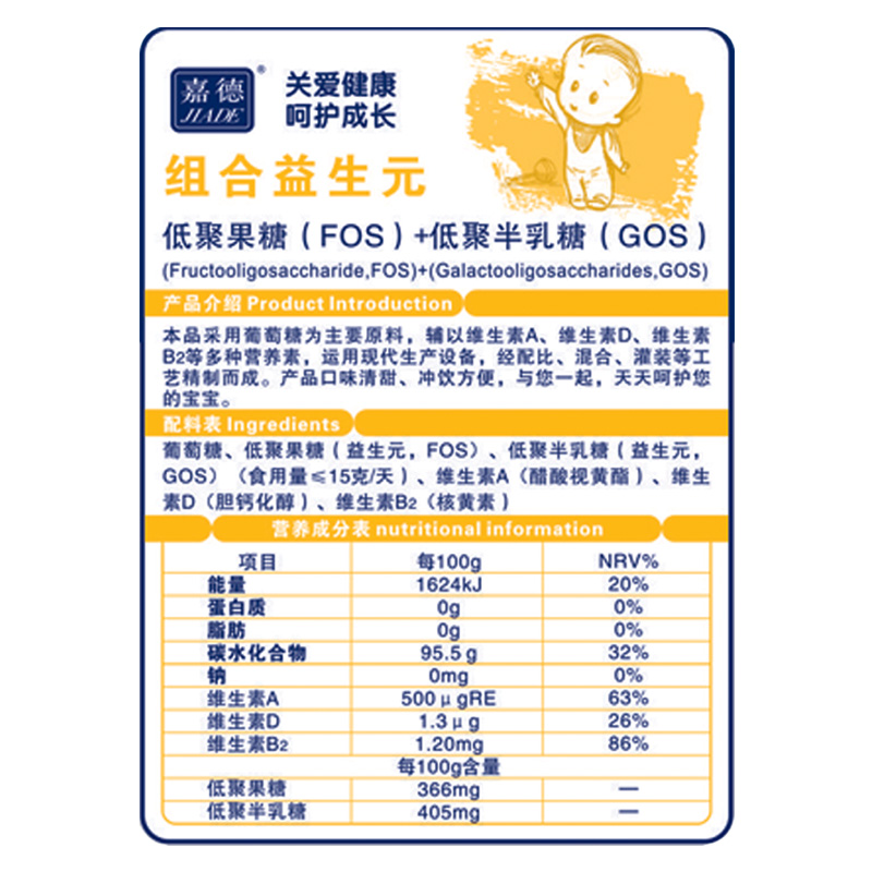 幼儿葡萄糖粉儿童少年孕妇多维葡萄糖老人中老年低血糖补充电解质