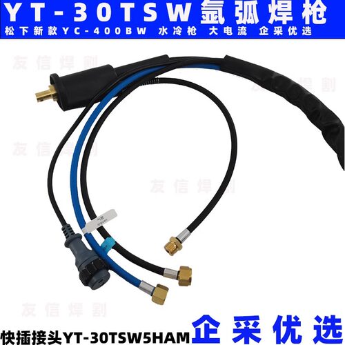 适用松下YT-30TSW2HAE HAG HAH HAM氩弧焊把YC350WX5 YC400BW焊枪 - 图1