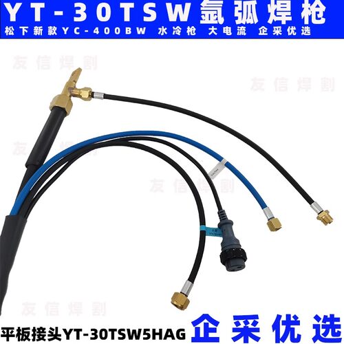 适用松下YT-30TSW2HAE HAG HAH HAM氩弧焊把YC350WX5 YC400BW焊枪 - 图2