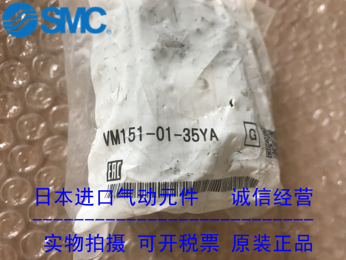 日本SMC 机械阀 VM151-01-35YA  正品 全系列可订 - 图0