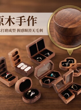 黑胡桃双槽磁吸防刮首饰盒