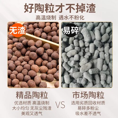 惠立陶粒垫底养花专用多肉营养土花盆回填鱼缸水培铺面火山石颗粒 - 图0
