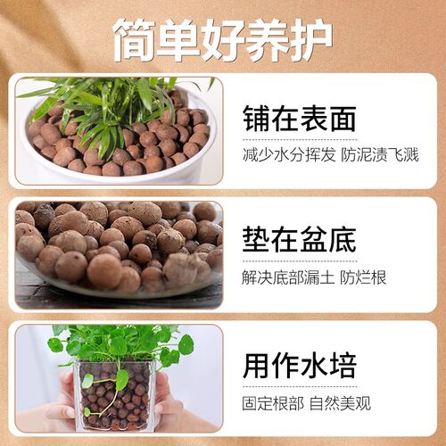 惠立陶粒垫底养花专用多肉营养土花盆回填鱼缸水培铺面火山石颗粒 - 图2