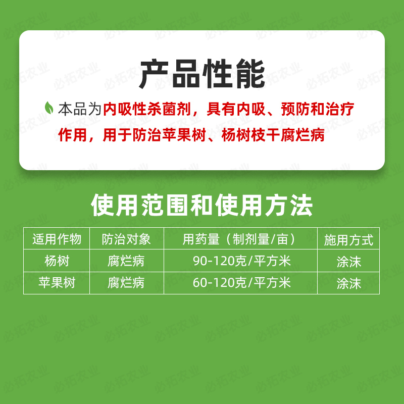 国光膜泰愈伤膏杨树桩伤口封口愈合剂涂抹苹果树腐烂病农药农资店 - 图1