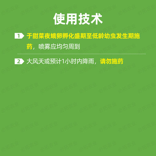 5%高氯甲维盐农药杀虫剂高效氯氰氟菊酯甘蓝甜菜夜蛾农资店农用 - 图2