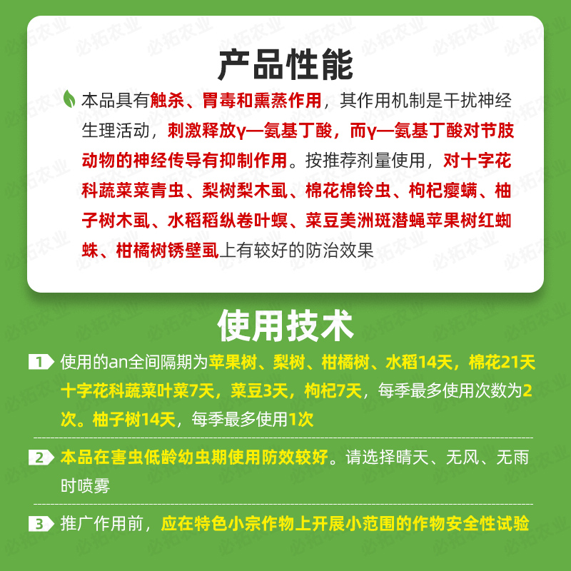 威远金博打阿维菌素红蜘蛛农药杀虫剂苹果树棉铃虫菜青虫阿维茵素-图1