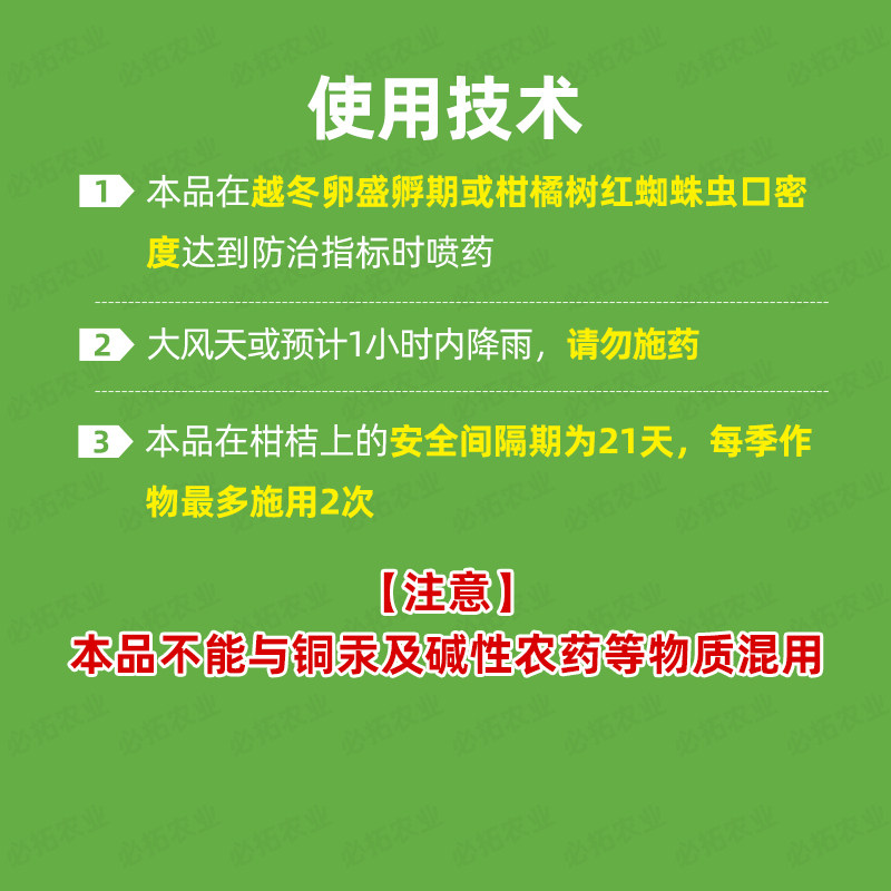 国光农药农资店敌死可10%苯丁锡哒螨灵红蜘蛛杀卵杀虫螨剂红杀 - 图2