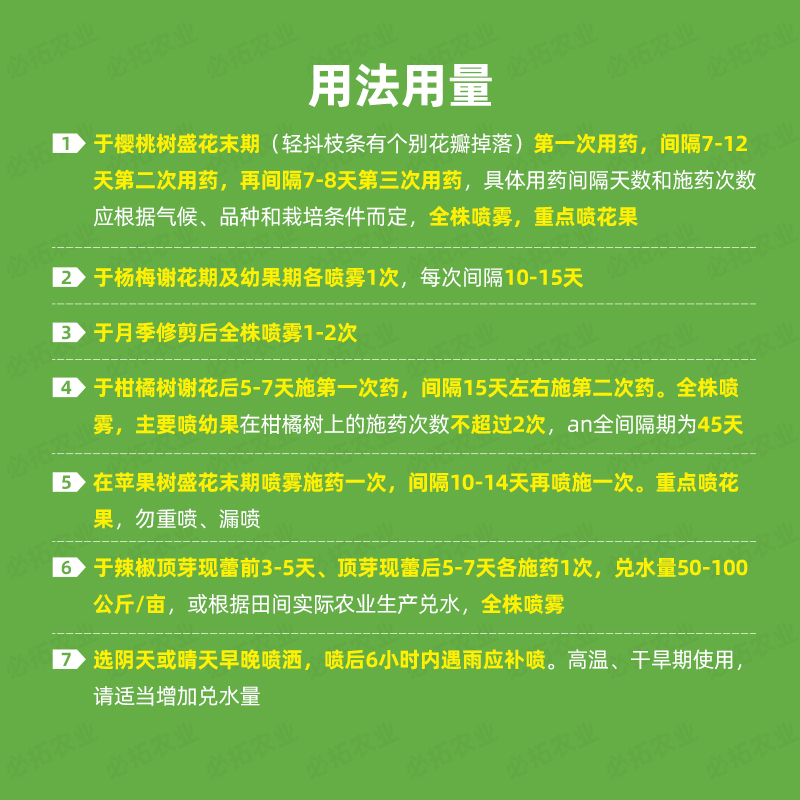 国光植生源苄氨基嘌呤催芽素催花素月季柑橘树保花保果药调节剂 - 图2